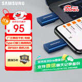 三星（SAMSUNG）64GB Type-C  手机U盘 高速300MB/s 手机电脑两用u盘 便携学生办公优盘