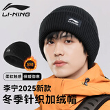 李宁帽子冬季男户外骑行保暖加绒加厚针织毛线帽自行车电动车防风防寒
