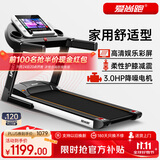 爱尚跑（ISPO）跑步机家庭用智能折叠走步机健身房运动器材S1 WIFI彩屏单功能-免加油科技跑带