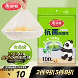 美丽雅一次性保鲜膜套100只 食品级抗菌防尘罩保险套膜 厨房剩菜食物罩