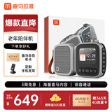 喜马拉雅好声音老年陪伴机AI智能户外便携轻巧网络FM收音机音箱音响故事机老人父母生日礼物  银黑色