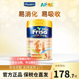 美素佳儿（Friso）港版金装HMO益生菌婴幼儿儿童成长配方奶粉荷兰原装进口 900g 3段1罐12-36月适用