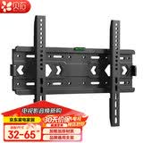 贝石电视挂架通用电视支架壁挂适用于海信创维索尼长虹TCL小米华为智慧屏液晶壁挂架 【32-65英寸】增强加厚 稳固承重