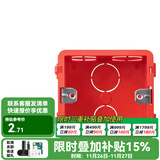 西门子（SIEMENS） 西门子 墙壁86型通用联体暗盒可拼装底盒线盒接线盒 红色(单只装)