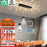 雷士（NVC）北欧氛围感吊线吊灯客厅灯现代餐厅灯卧室无主灯射灯中山灯具灯饰 【星梦】黑色46W全光谱智能餐吊