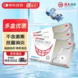 奥可安甲硝唑口颊片3mg*30片*3盒 口腔溃疡 牙龈炎 牙周炎 冠周炎 