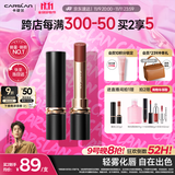 卡姿兰（Carslan）雾吻口红唇膏不易沾杯哑光显白M04(枫叶慕斯)3.2g 生日礼物送女生