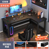 久丞家具转角电脑桌学生家用书桌双人书架一体组合桌卧室拐角L型电竞桌子 【加厚16mm桌面】黑色右转角 120x80x74cm