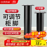 卡贝可调节支撑脚桌腿柜脚垫增高床腿茶几沙发脚18-30