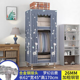 波倍家衣架落地卧室专用衣帽架衣服架挂衣架全钢架出租房用宿舍简易衣柜 【宽62cm】云鹿26mm钢管