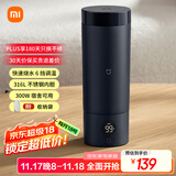 米家小米便携电热杯2电热水杯加热杯热水壶 保温烧水杯 350ml迷你旅行出差 智能恒温 316L不锈钢