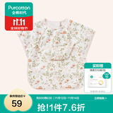 全棉时代罩衣宝宝吃饭纯棉饭饭衣防水防脏婴儿围兜儿童反穿护衣 花园梦境 110/56