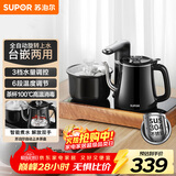 苏泊尔（SUPOR）煮茶器智能全自动上水电热水壶茶台套装顶部上水泡茶烧水壶养生消毒茶具304不锈钢电茶盘 SW-08C13
