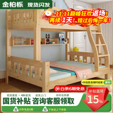 金柏栎 实木床 上下铺 小孩床 实木双人高低床母子床组合 双层床上下床 店长推荐 爬梯床+上下床垫 上100下120长200