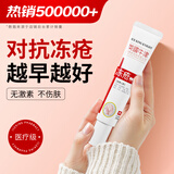 冰王冻疮膏止痒冻伤膏30g儿童耳朵脸成人手足干裂防冻防裂霜护手霜