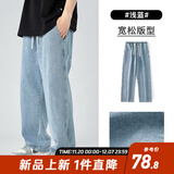 viishow美式复古基础百搭大码休闲长牛仔裤男士潮牌ins百搭直筒宽松阔腿 浅蓝 XL