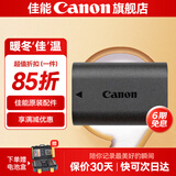 佳能（Canon）LP-E6N原装电池 相机电池充电器适用于R5 r52 R6 r62 r7 5D4 5d3 6D2 90D 80d 70d  60d 7d2 E6N简包适用佳能5D2 7D2 90D