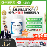 善存男士复合维生素 B族锌硒多种维DCE钙铁镁生物素B2B6B12 80粒