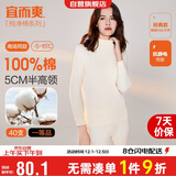 宜而爽【半高领100%纯棉】保暖内衣女士套装抗静电全棉秋衣秋裤棉毛衫裤