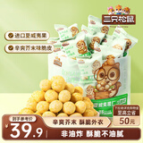 三只松鼠芥末味夏威夷果仁500g 非油炸袋装坚果果仁脆皮休闲零食