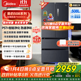 美的（Midea）508升法式多门家用电冰箱除菌净味双系统大容量冰箱家电国家补贴真香系列 BCD-508WTPZM(E) 508升双系统净味冰箱