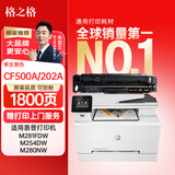 格之格适用惠普m281fdw硒鼓hp 202a硒鼓 M254dw M254nw M281fdn M280nw cf500a硒鼓易加粉打印机 1800页 黑色 单支