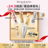 伊丽莎白雅顿金胶7粒  时空焕活胶囊精华液 3.2ml 7粒 面部精华（入门体验装）