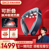 skg颈椎按摩器G7二代豪华商务蓝【王一博同款】肩颈护颈部脖子可折叠按摩仪 送男女朋友生日实用礼物