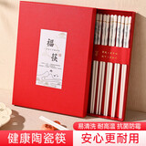 PAKCHOICE家用陶瓷筷子食品接触级抗菌防霉耐高温不变形千里江山10双礼盒装
