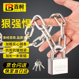 百舸 链条锁【京仓速达1米含锁】加粗防盗铁链子  防剪多功能自行车电瓶车摩托车三轮车锁 含加强挂锁