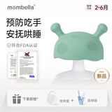 妈贝乐（mombella）小蘑菇安抚婴儿牙胶口欲期3-6个月磨牙棒防吃手咬胶可水煮软硅胶