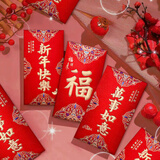 具才2026新年福压岁钱大红包红包袋马年春节乔迁二万元利是封创意新款