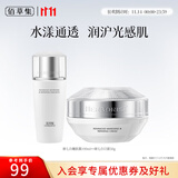 佰草集爽肤水 新七白透亮柔肤水补水保湿护肤品礼物送女友 新七白嫩肤露100ml+面霜50g