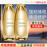 悠莱精华液官方正品旗舰补水保湿修护面部护肤品 精华露60ml*2