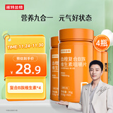 诺特兰德 血橙复合b族维生素咀嚼片【60片/瓶*4瓶】vb1b2b6