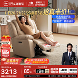 芝华仕（CHEERS）头等舱智能椅皮单椅电动多功能可躺摇转芝华士全明星实力单椅K135 流云白-电动躺+摇+背部按摩 优先发货（详询客服）