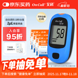 艾科血糖仪家用 灵睿2型血糖仪（仪器+100片独立装试纸+100支采血针）