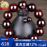 石玥珠宝20mm印度小叶紫檀手串盘串文玩佛珠念珠手链男女士款 木手串把件 