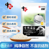 中盐 自然海盐300g *5【未加碘】纯净自然 吃好盐选中盐