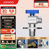 九牧（JOMOO）铜阀体全开大流量三角阀燃气热水器角阀水阀单冷加厚球阀74105