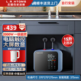 左图右史密斯小厨宝即热储水式10升电热水器厨房热水宝家用卫生间小尺寸厨宝台下型一级能效速热 15L 2000W 分段加热+自行安装+高清大屏 全国联保