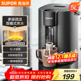 苏泊尔（SUPOR）电热水瓶热水壶 5L恒温电水瓶八段智能保温304内胆 家用电水壶烧水壶 SW-50T507