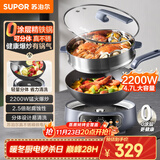 苏泊尔（SUPOR）精铁电炒锅 分体式电煮锅 电火锅 电蒸锅 家用多功能蒸煮炒菜一体电热锅4.7L铁锅CJ30RF865带蒸笼