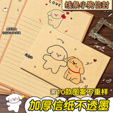 离草信封信纸线条小狗生日贺卡精美可爱手写信明信片浪漫表白信纸情书送女友 10信封+10信纸+10封口贴