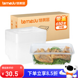 特美居（temeiju）一次性饭盒长方形透明塑料快餐盒加厚带盖打包盒餐具50套装650型
