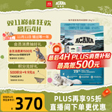 愛肯拿（ACANA）猫粮 海洋盛宴成猫幼猫粮 全价无谷进口鱼肉粮1.8kg*2效期26/6