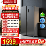 华凌美的冰箱出品【国家补贴20%】589对开门双开门家用节能一级能效变频风冷无霜净味超薄大容量电冰箱 HR-589WKP一级能效大容量