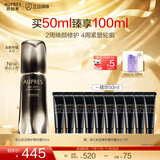 欧珀莱（AUPRES）生日礼物送女友礼物 恒久黑精灵肌活修护精华露 抗皱紧致提拉 恒久肌活修护精华露50mL