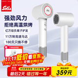 索利斯(Solis）电吹风家用高速负离子不伤发大功率吹风机学生大功率恒温速干风筒生日礼物星级酒店同款 白色
