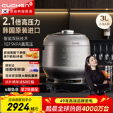 酷晨（CUCHEN）电饭煲韩国原装进口3升3-4人家用IH加热电饭锅预约2.1倍超高压快速米饭 RPK0671 2.1倍高压原装进口 3L 电饭煲